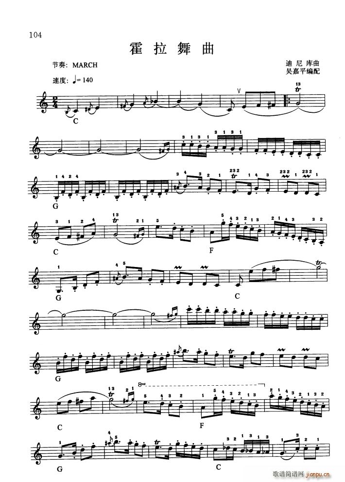 霍拉舞曲1