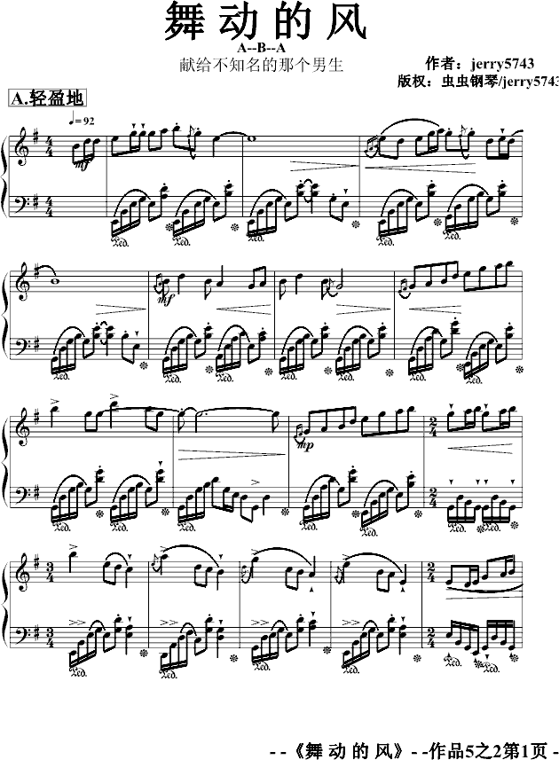 舞 动 的 风op5.2(080708)_jerry57431