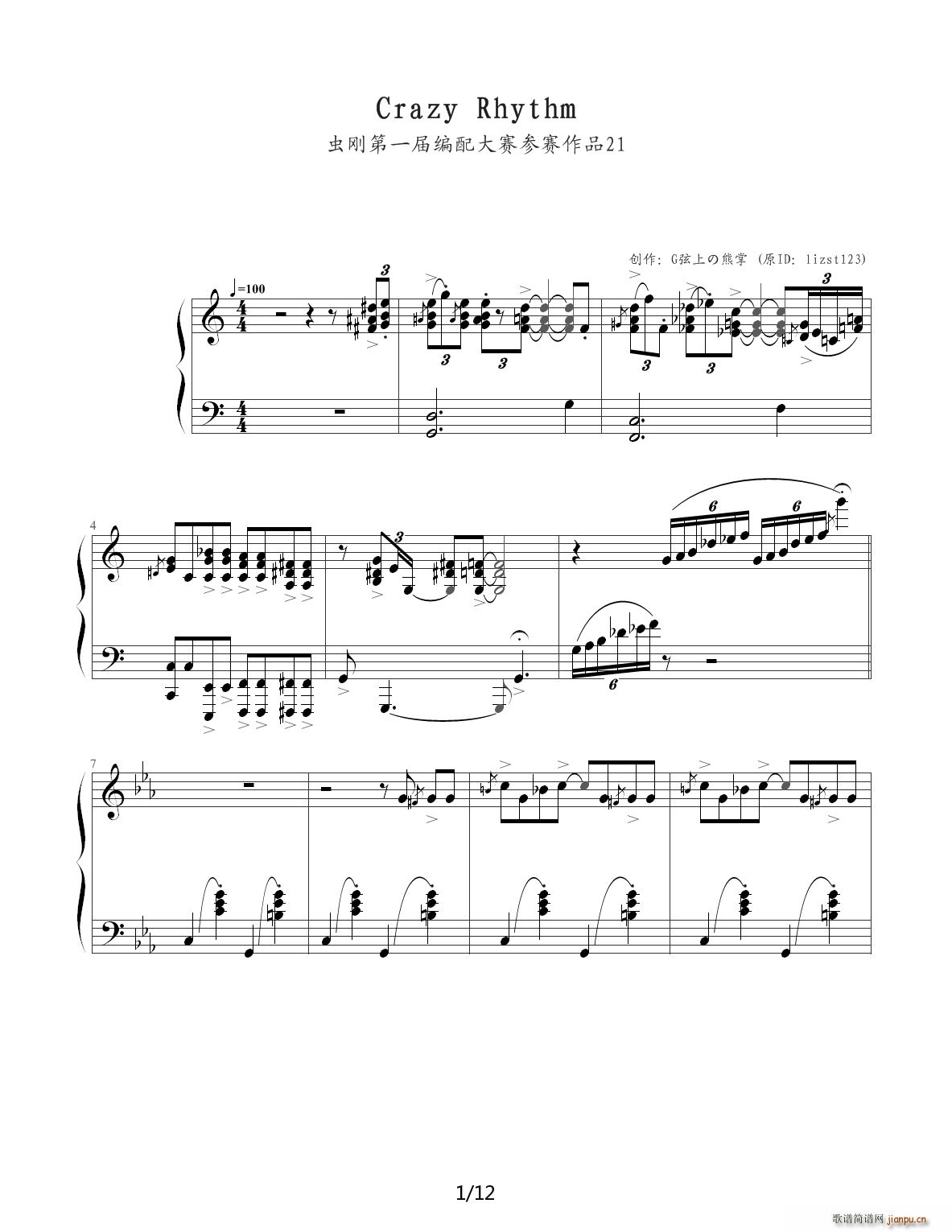 】Jazz】Crazy Rhythm C调1
