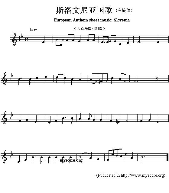 斯洛文尼亚国歌（European Anthem sheet music:Slovenia）1