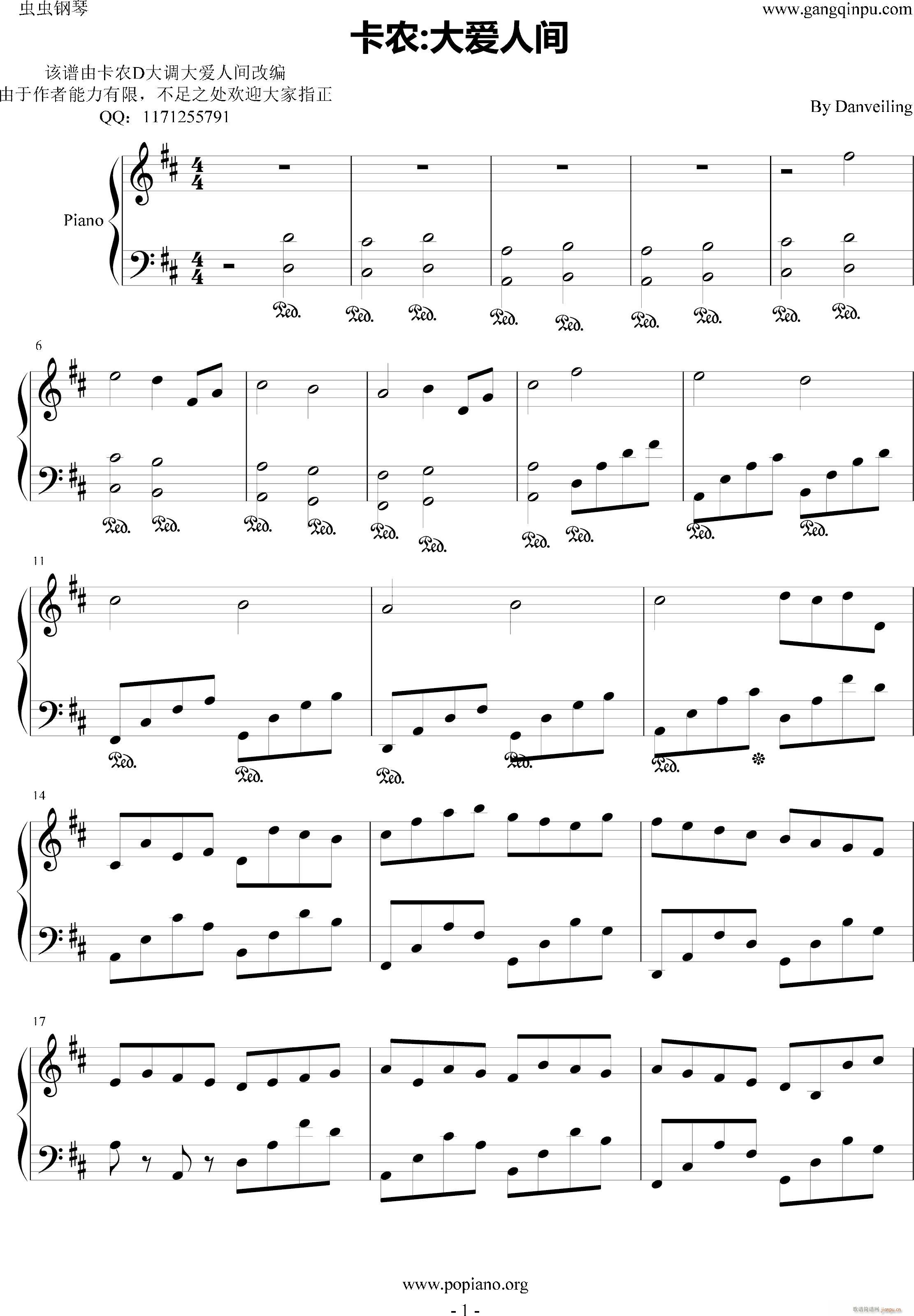 卡农 大爱人间_帕赫贝尔 Pachelbel1