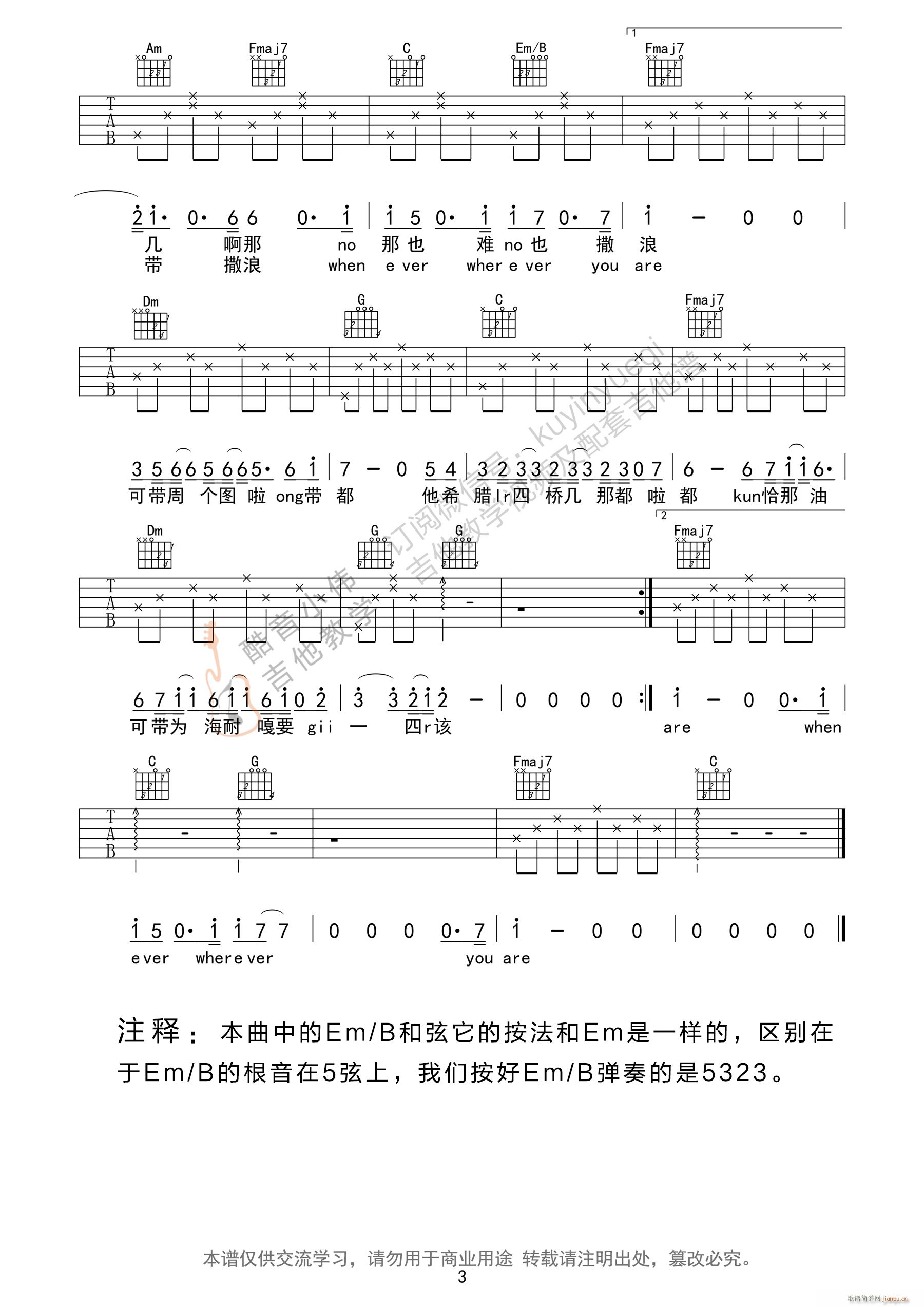 Always C调初学版_尹美莱3