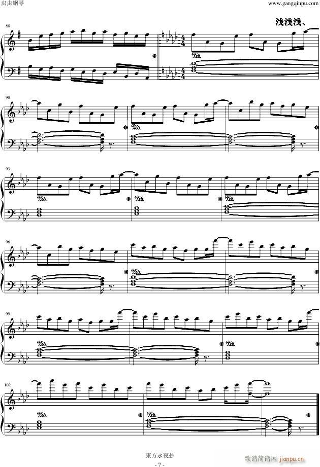 【�|方永夜抄】ヴォヤ�`ジュ１９６９_东方project7