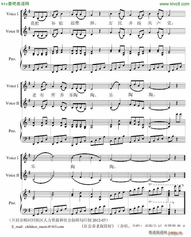 社会养老保险好_竟恩源4