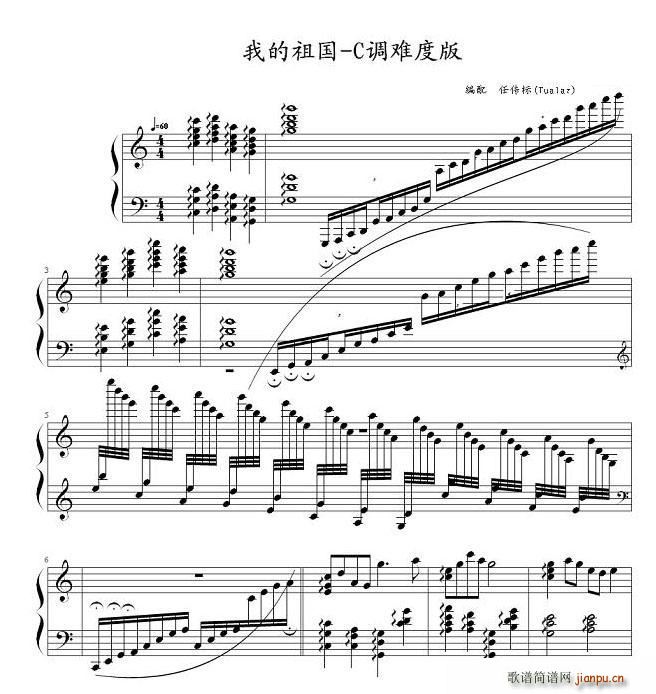我的祖国-C调难度版_Tualar Nanjing1