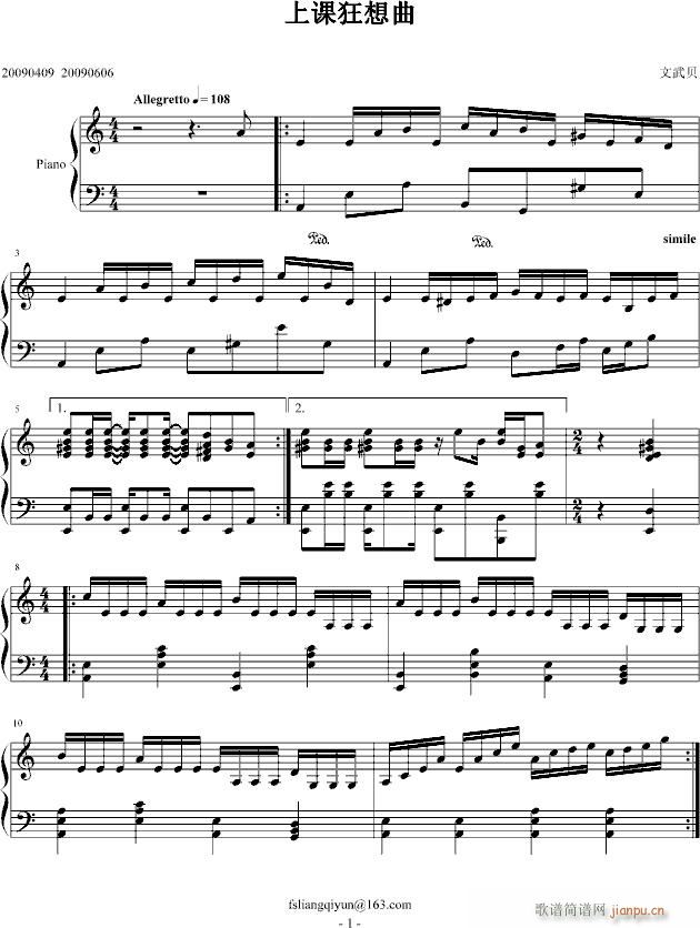上课狂想曲_文武贝1