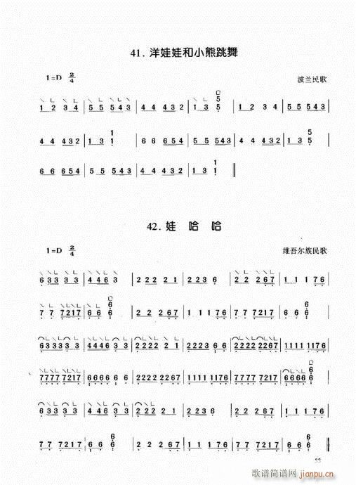 古筝启蒙41-6013