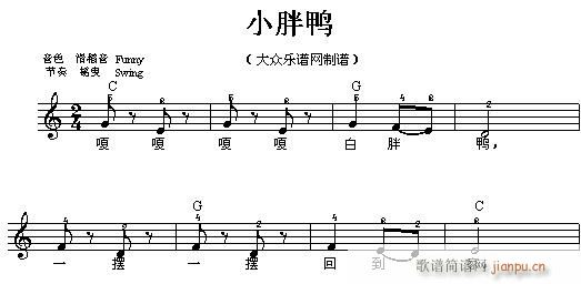 电子琴-白胖鸭1