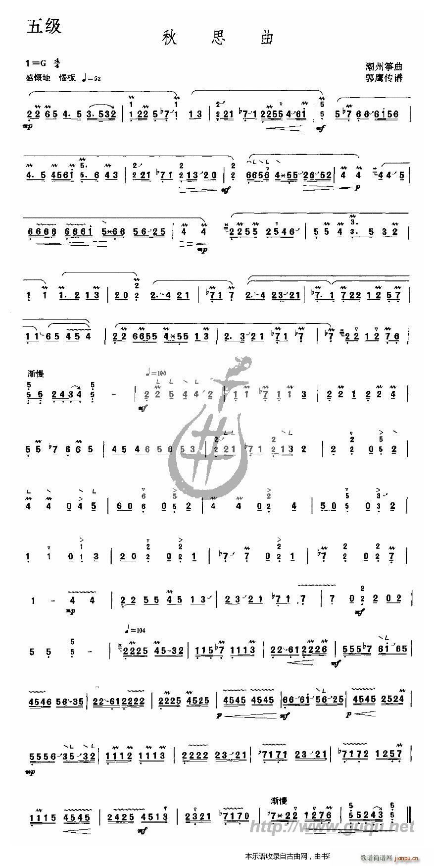 秋思曲1