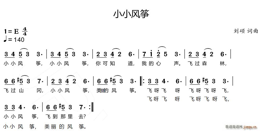 小小风筝1