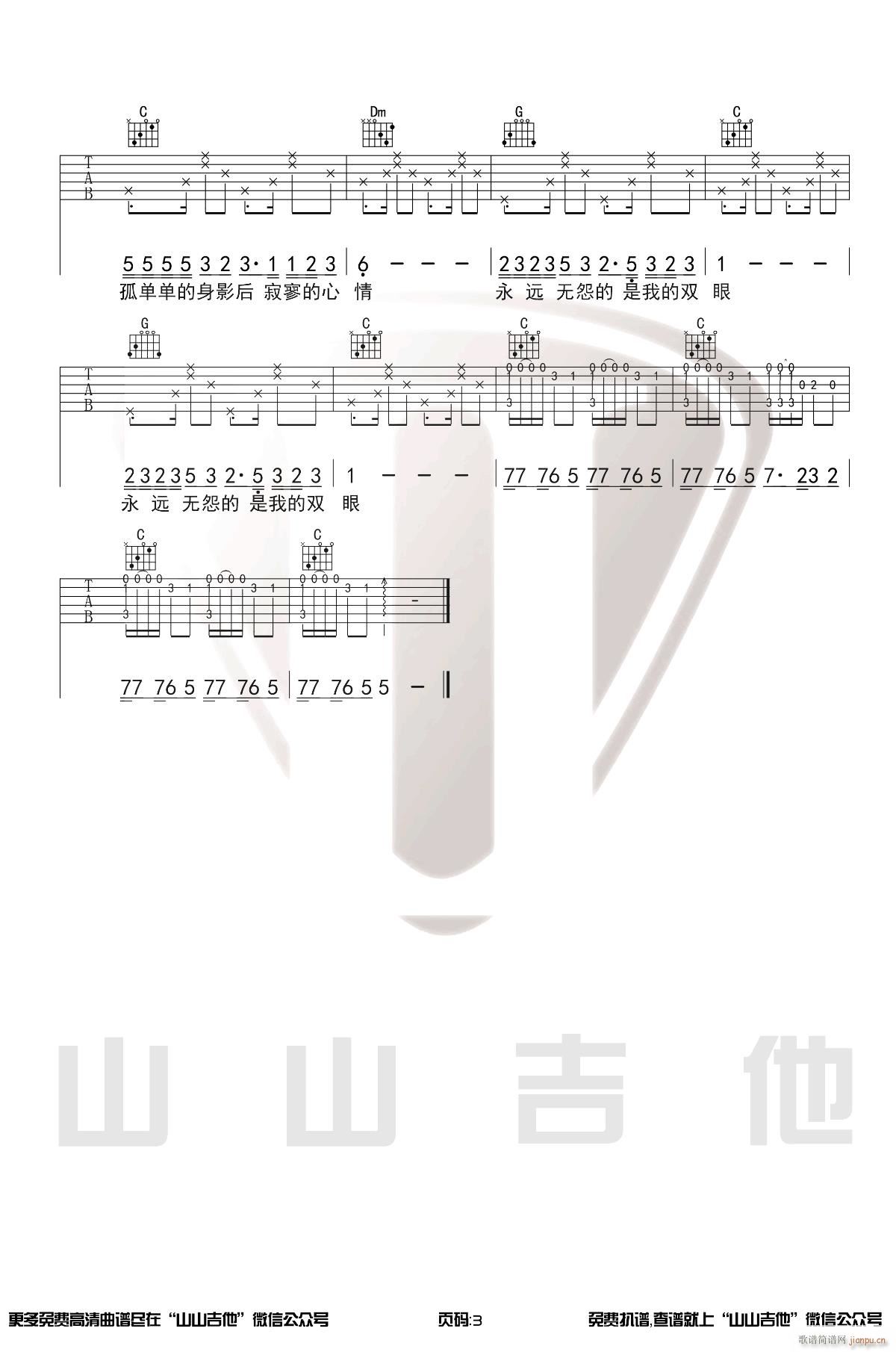 恋曲1990 ( C调原版编配)_罗大佑3