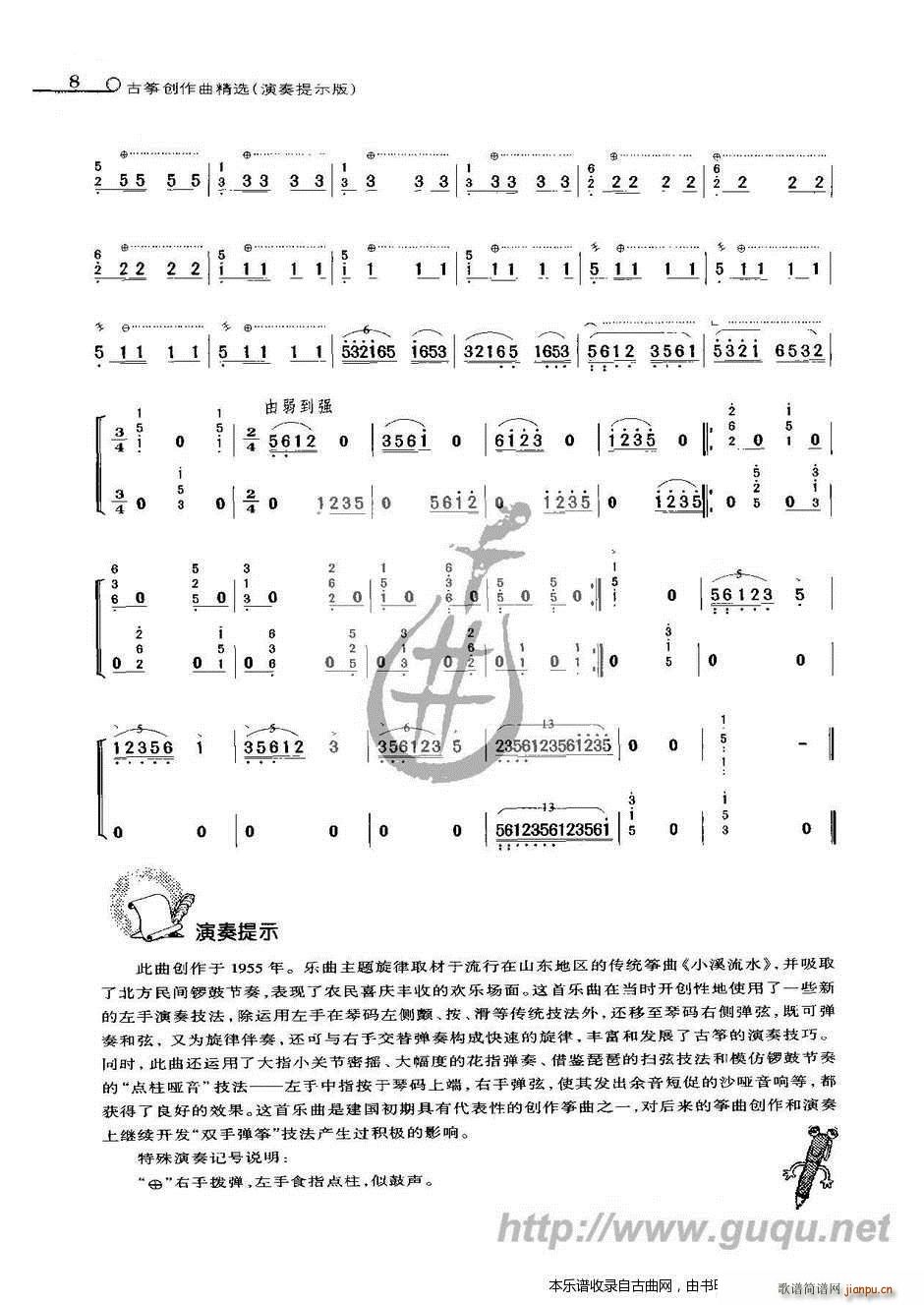 庆丰年6