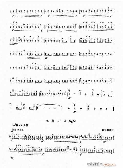 二胡高级教程21-404