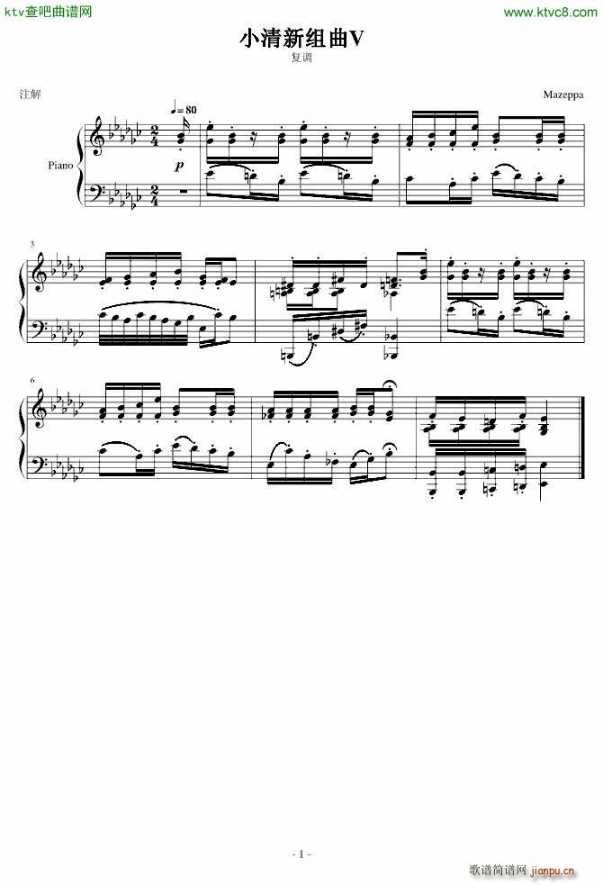 小清新组曲V 复调_Mazeppa秋涯1