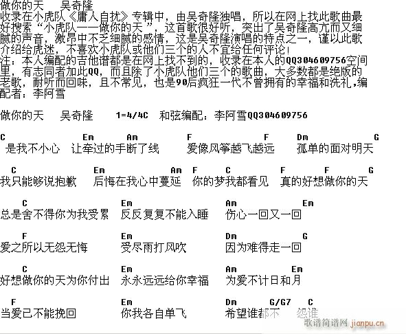 做你的天_吴奇隆1