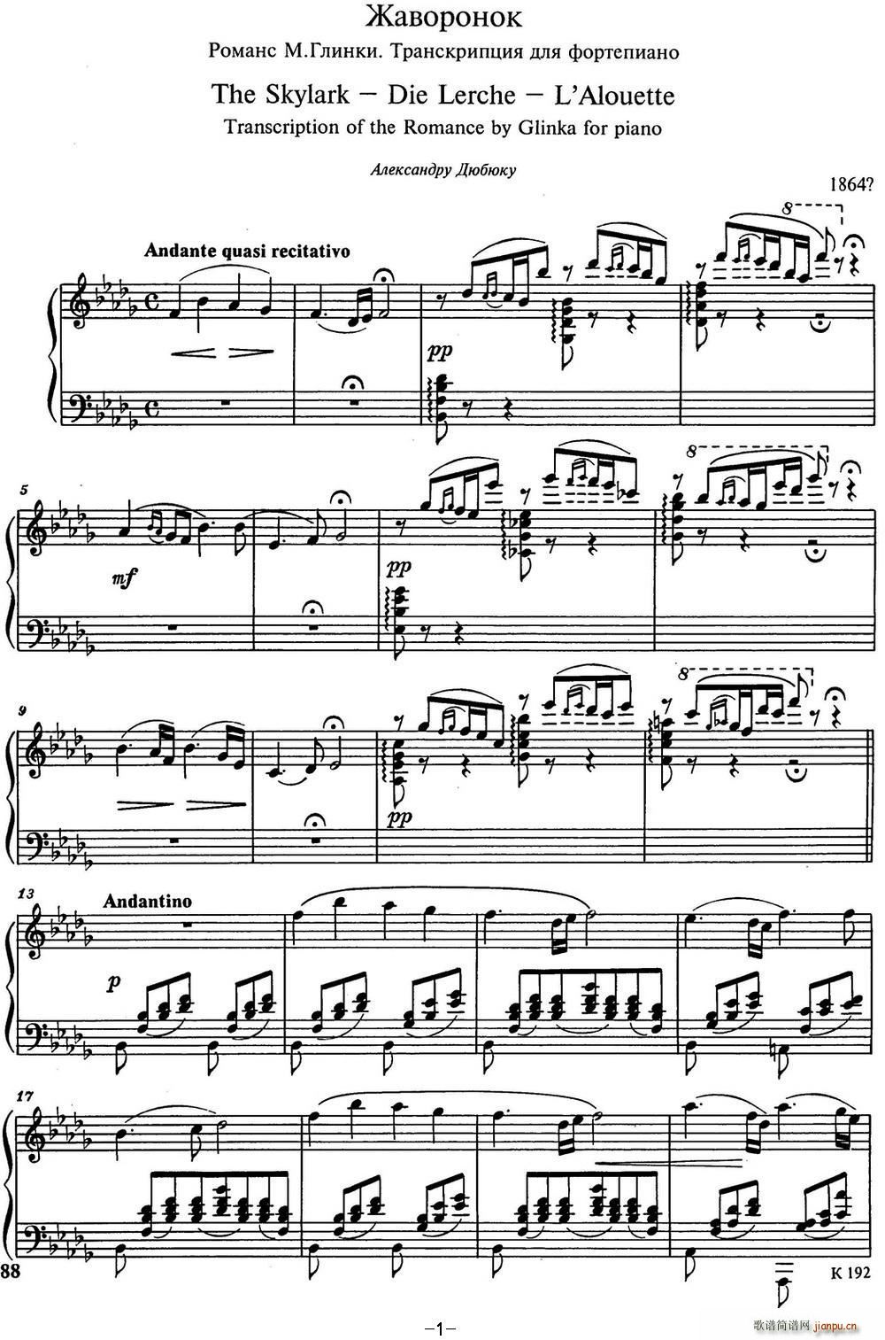 巴拉基列夫 改编钢琴曲《云雀》（格林卡）1
