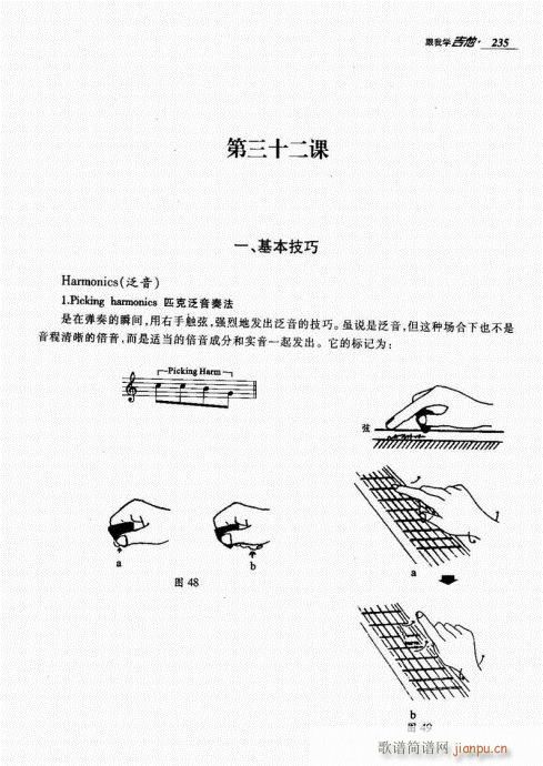 跟我学吉他221-24015