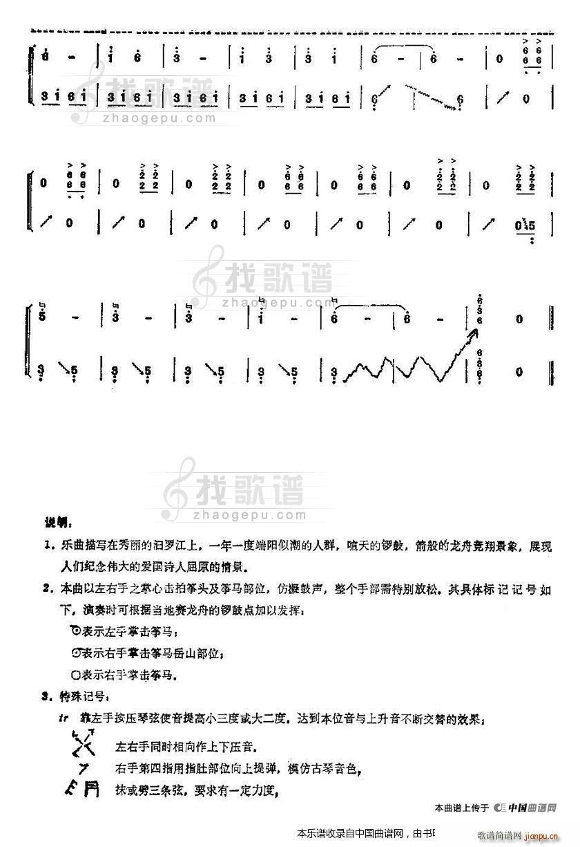 汩罗江上6