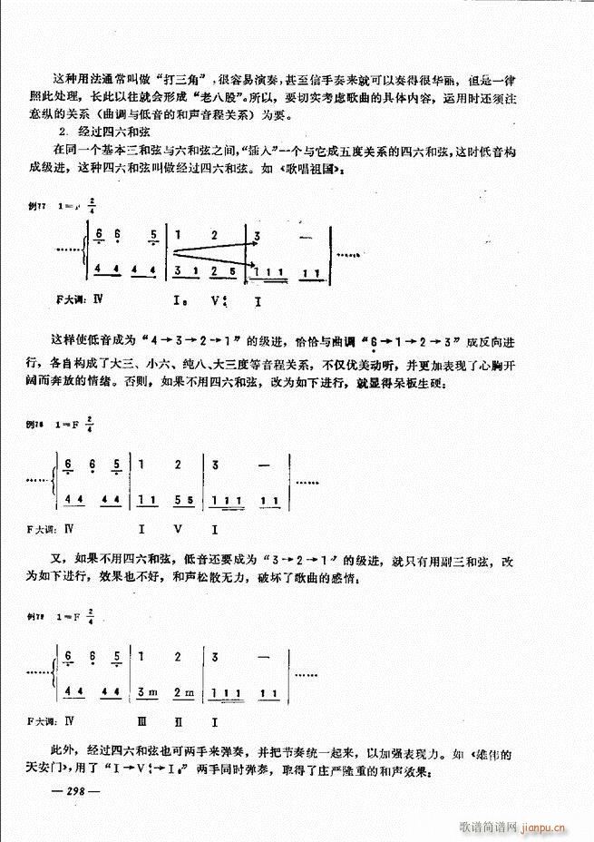 手风琴简易记谱法演奏教程241-30058