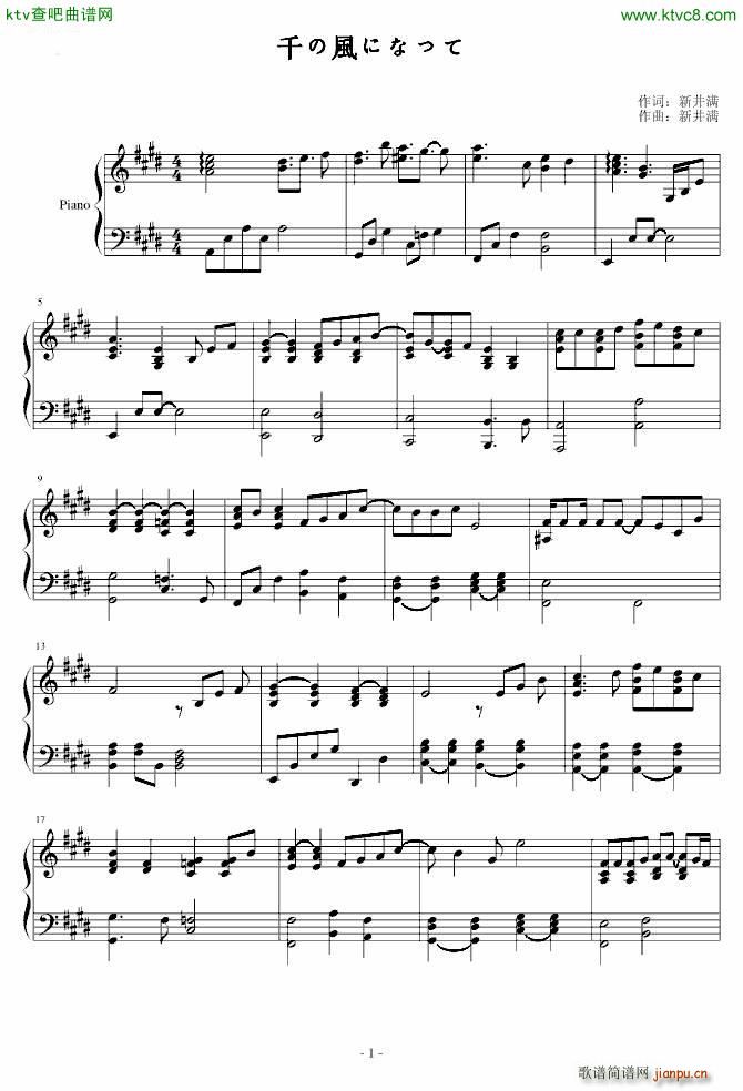 化作千风_初音未来1