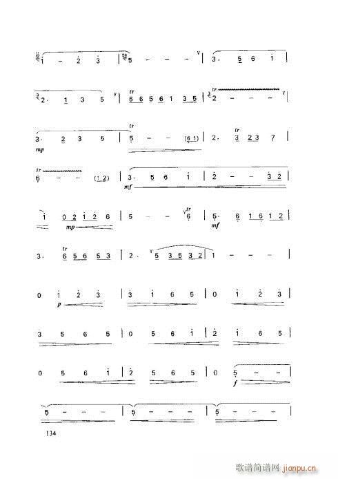 笛子基本教程131-135页4