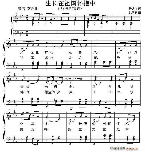 生长在祖国怀抱中(少儿歌曲钢琴弹唱谱)1