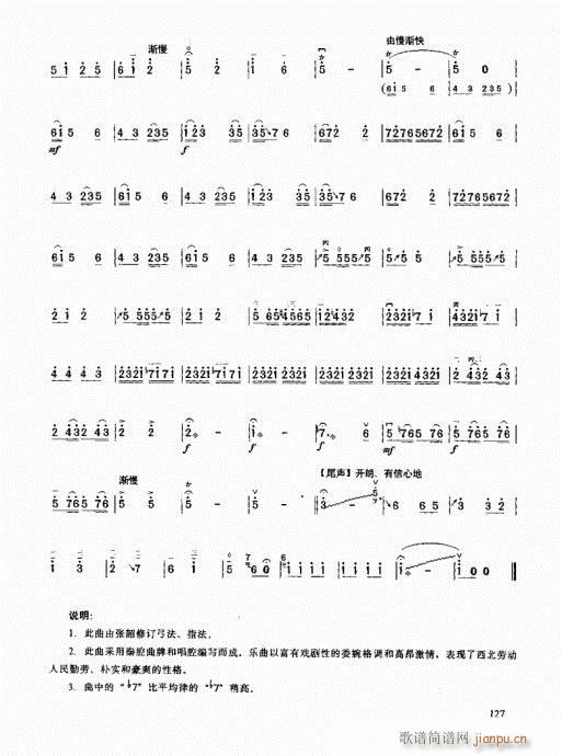 二胡高级教程121-1407