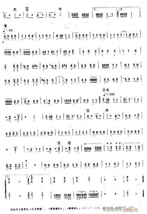 古曲联奏2