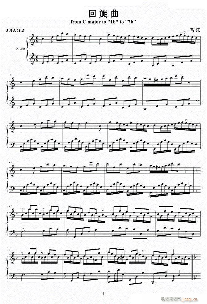 回旋曲（一）1
