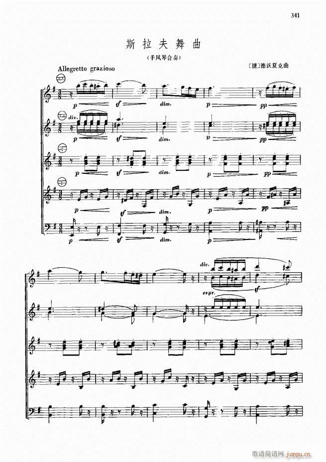 手风琴中外名曲91首301-35241