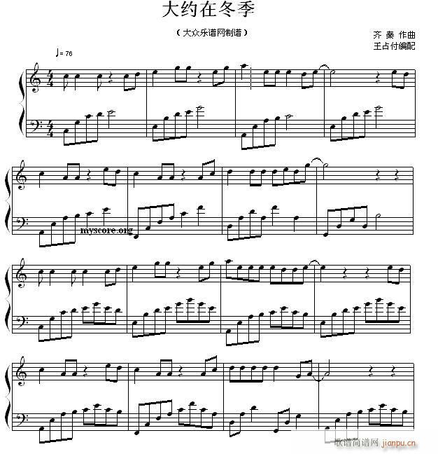 大约在冬季(流行钢琴曲)1