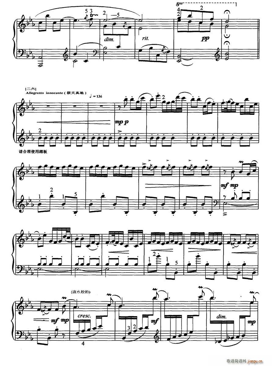 皮黄-李云迪2