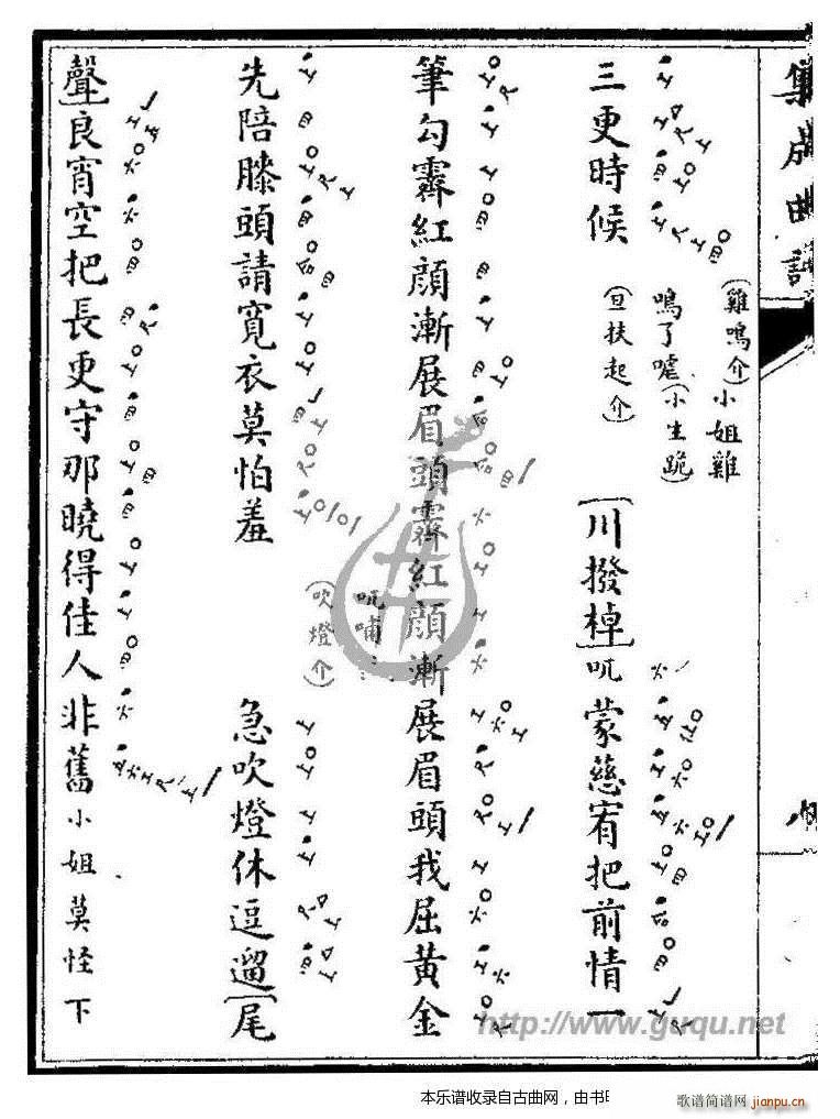 风筝误 诧美16
