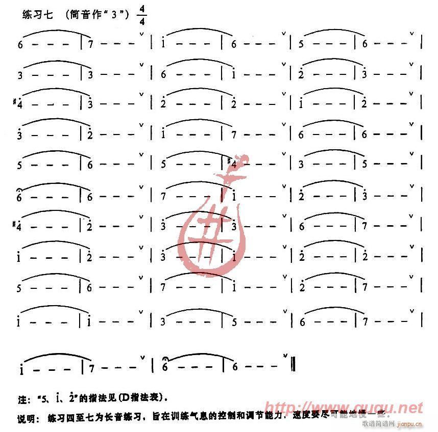 发音、长音及基础练习7