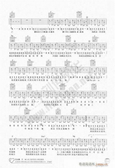 吉他自学20课141-1601