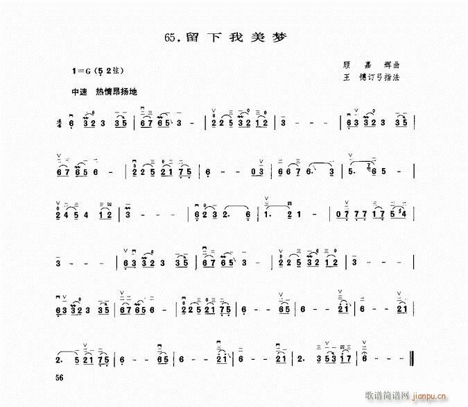 二胡 留下我美梦1