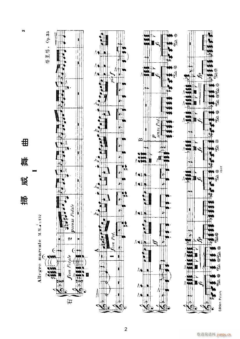 挪威舞曲1（四手联弹） 键盘类 钢琴_格里格2