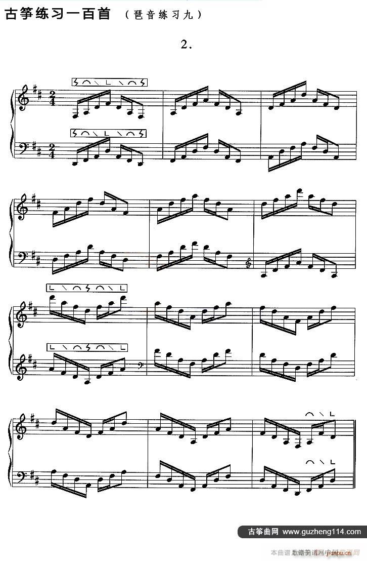 古筝琶音练习(九)2