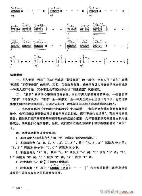 二胡 爱的希望12