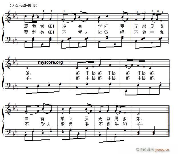 儿歌钢琴伴奏、弹唱_读书郎2