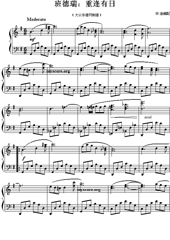 流行钢琴曲 班德瑞:重逢有日1