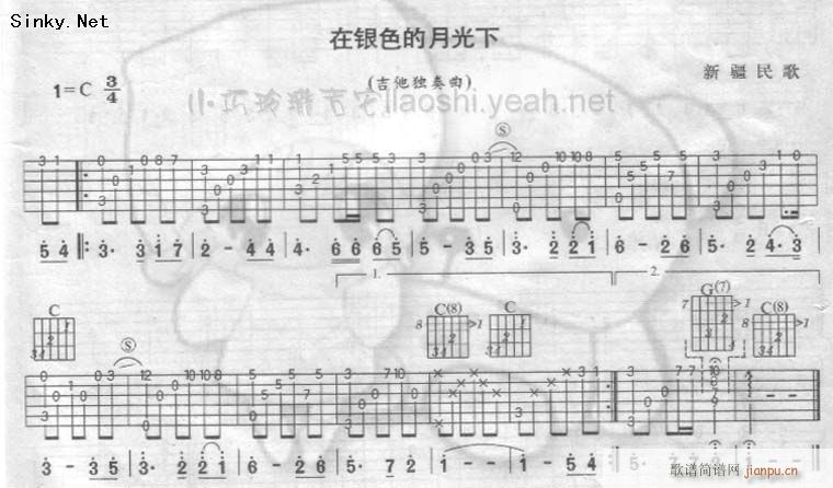 在音色的月光下_新疆民歌1