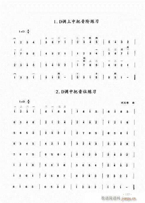 二胡初级教程101-12017