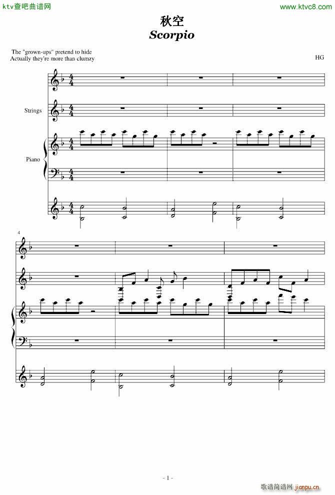 秋空 致天蝎座_血腥残阳1