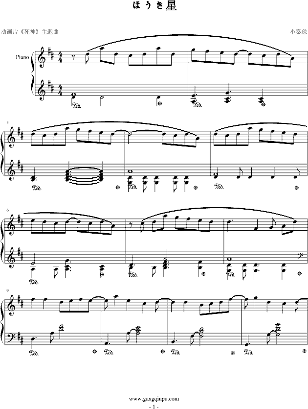 动画片《死神》主题曲《ほうき星》-钢琴谱(钢琴曲)-动漫影视1