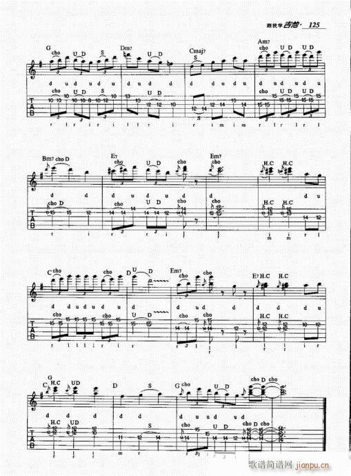 跟我学吉他121-1405