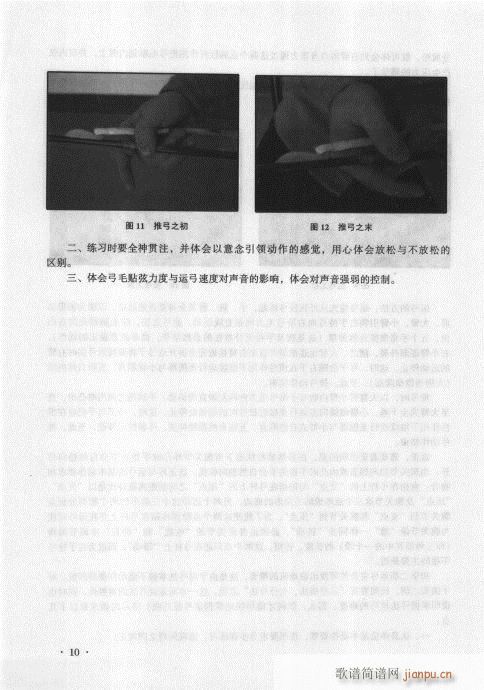 二胡基础大教本 前言目录1-2018