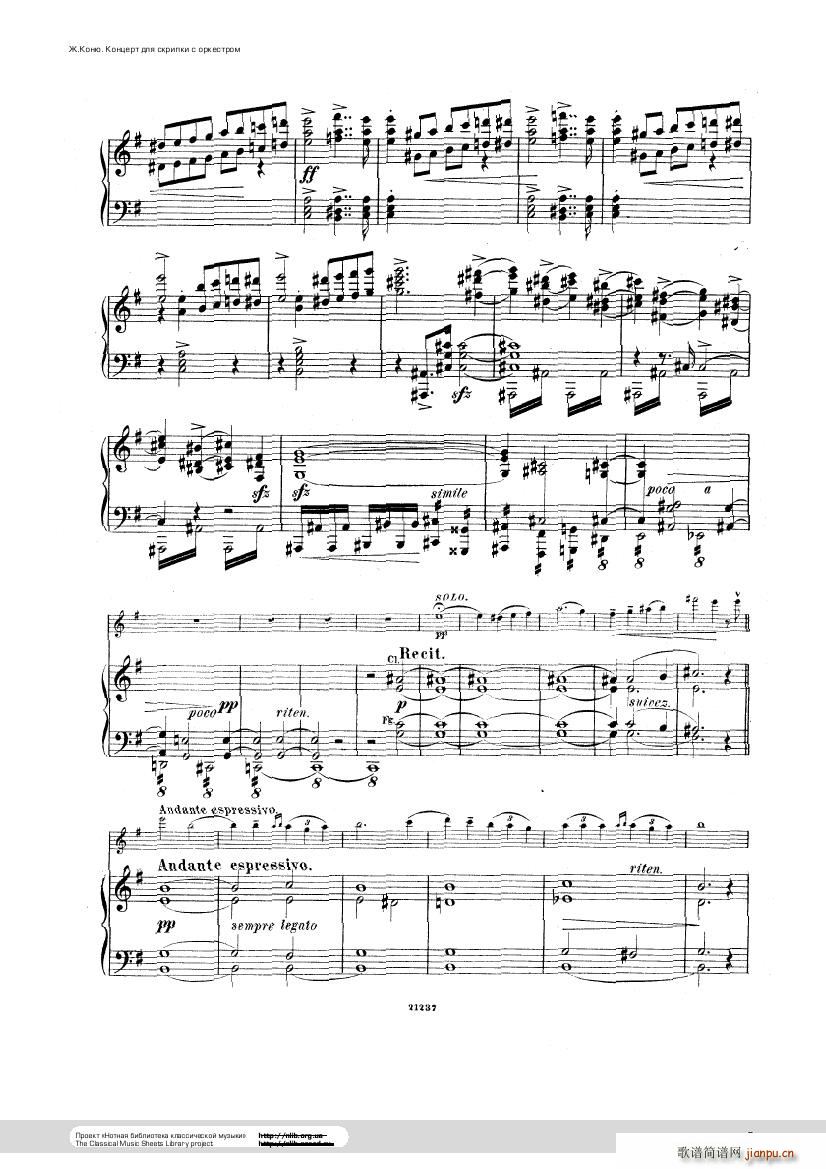 Conus Violin Concerto 18964