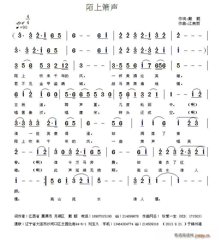 陌上箫声1
