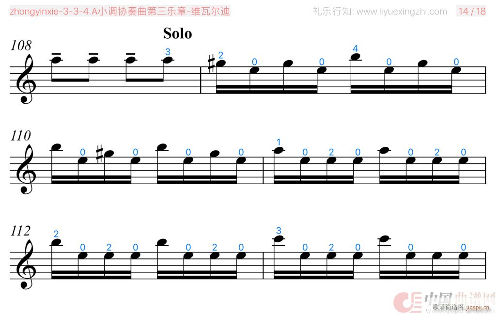 维瓦尔迪A小调协奏曲第三乐章 [大字]（小提琴）16
